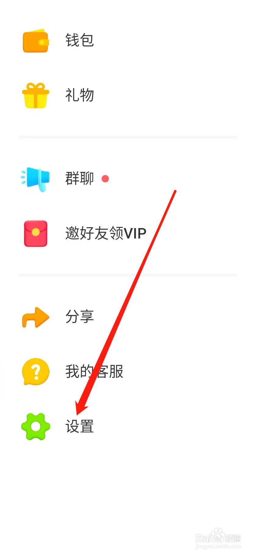 怎样在探探设置个性化推荐