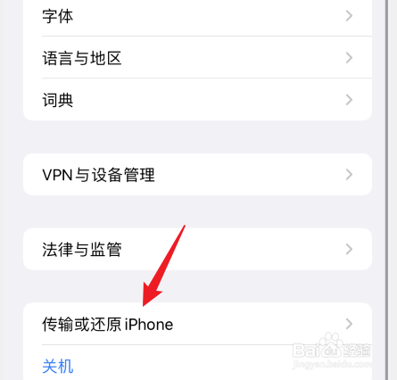 苹果13已经激活怎么传数据