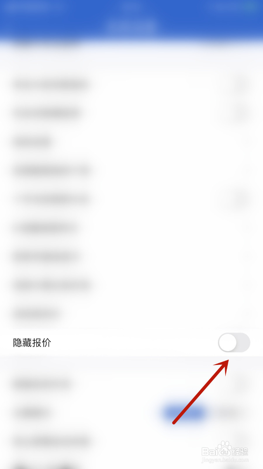 中天期货怎么启用隐藏报价