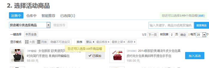 淘宝美折促销怎么用?