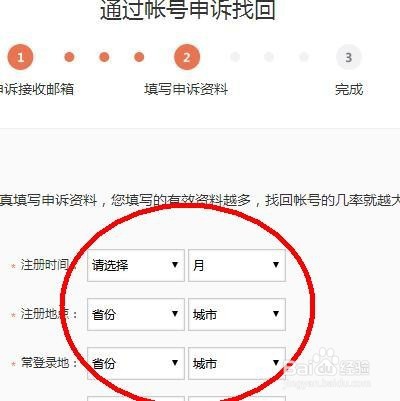 微博忘记密码怎么办?