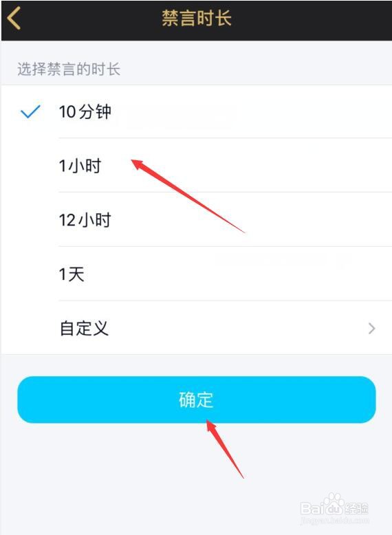 QQ群如何禁言他人