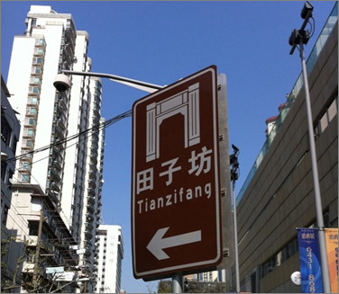 奥迪七日挑战不下线四—雨后田子坊