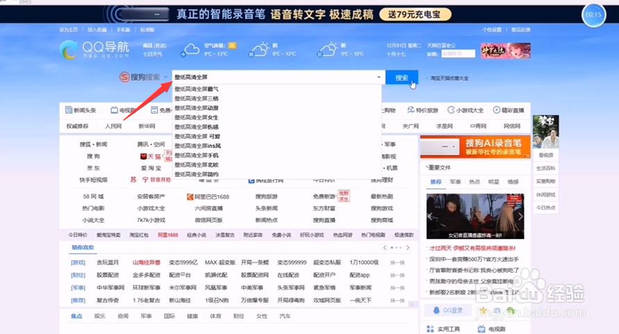 电脑桌面壁纸怎么设置