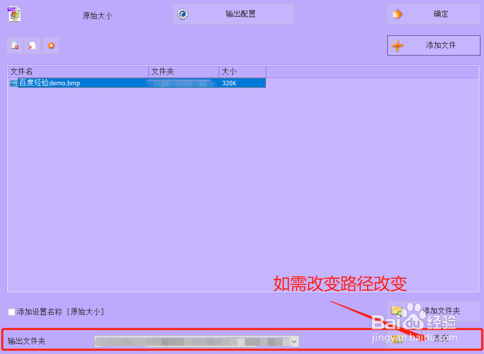 如何将bmp格式图片转换为TGA格式图片