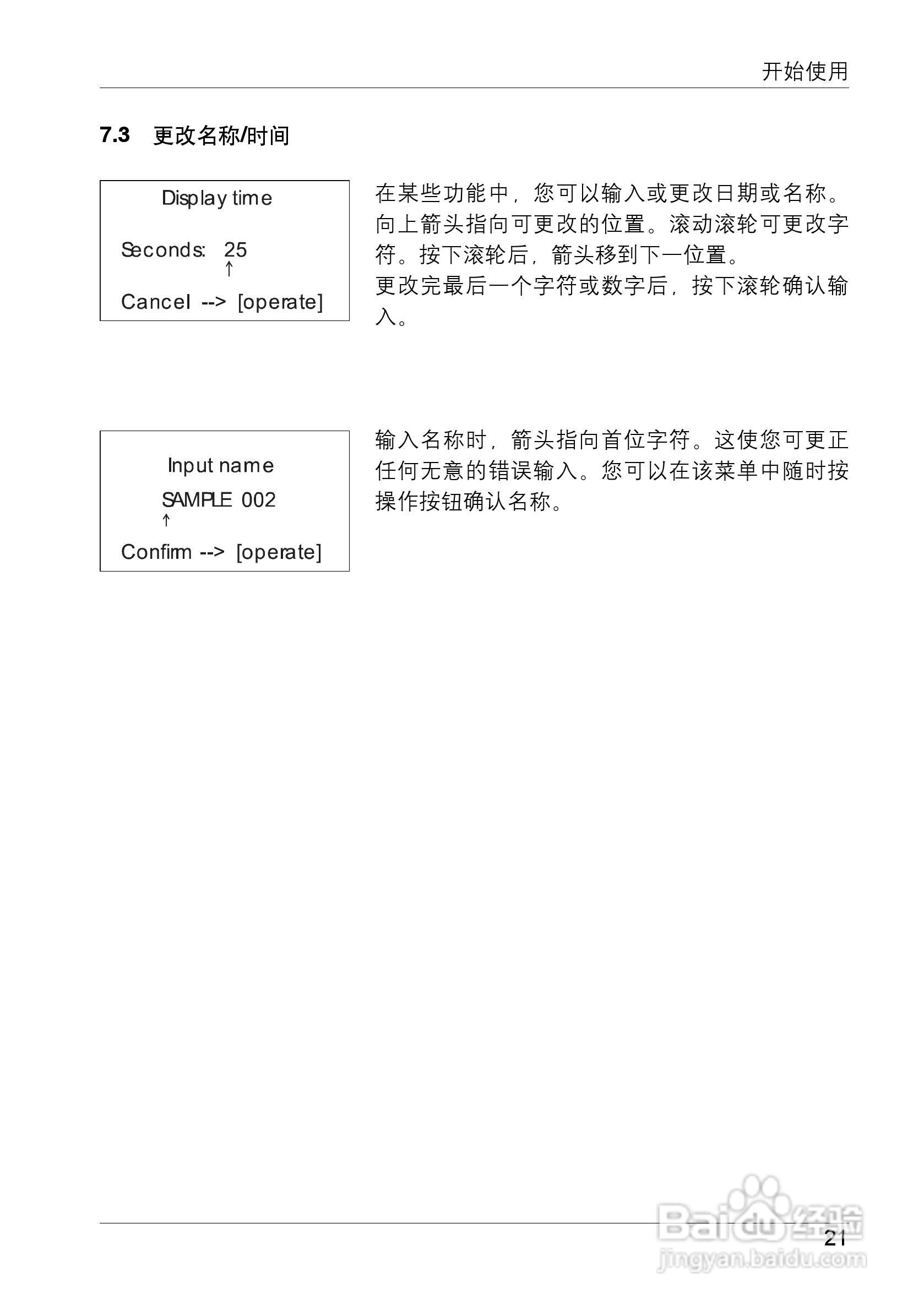 柯尼卡美能达光泽度计MG-268PLUS使用说明书:[3]