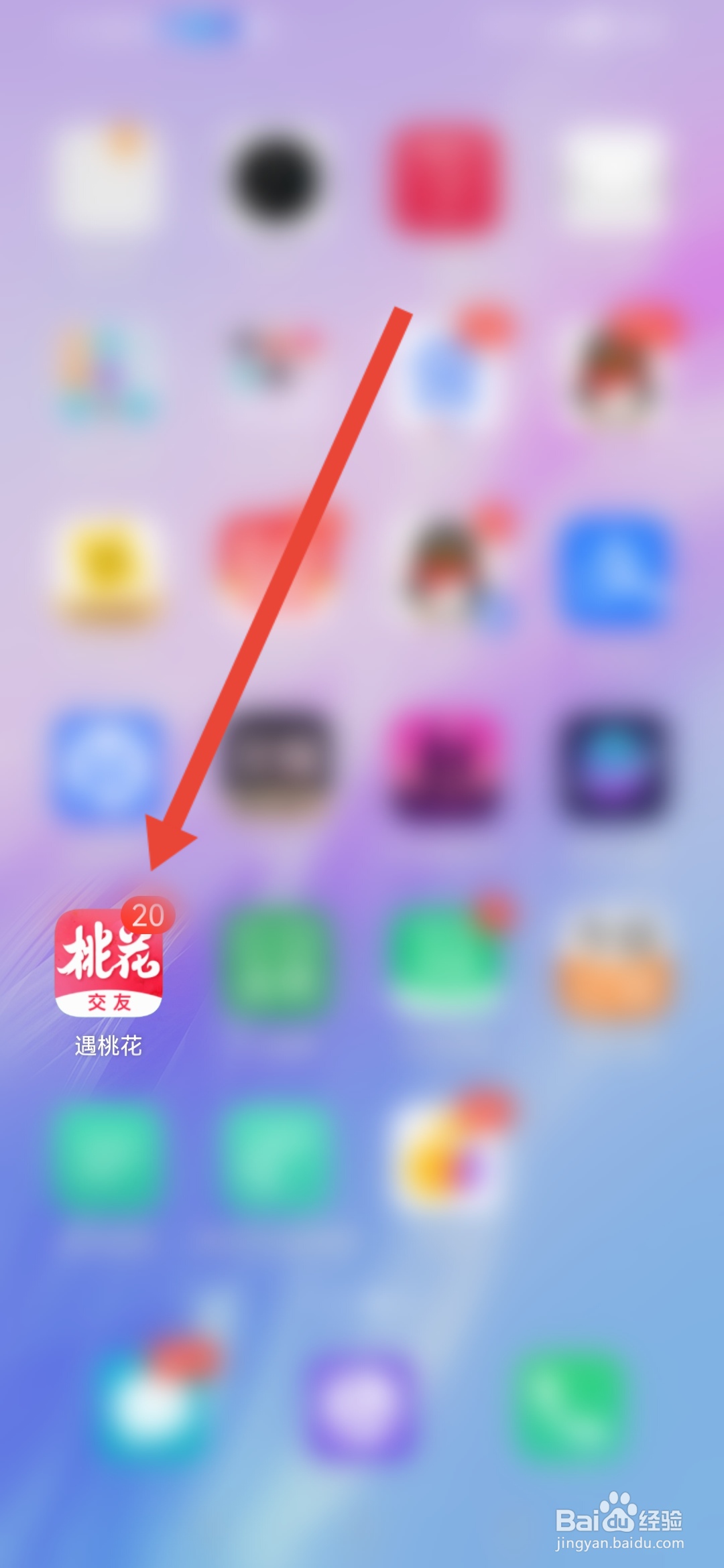 如何在遇桃花隐藏收到的礼物