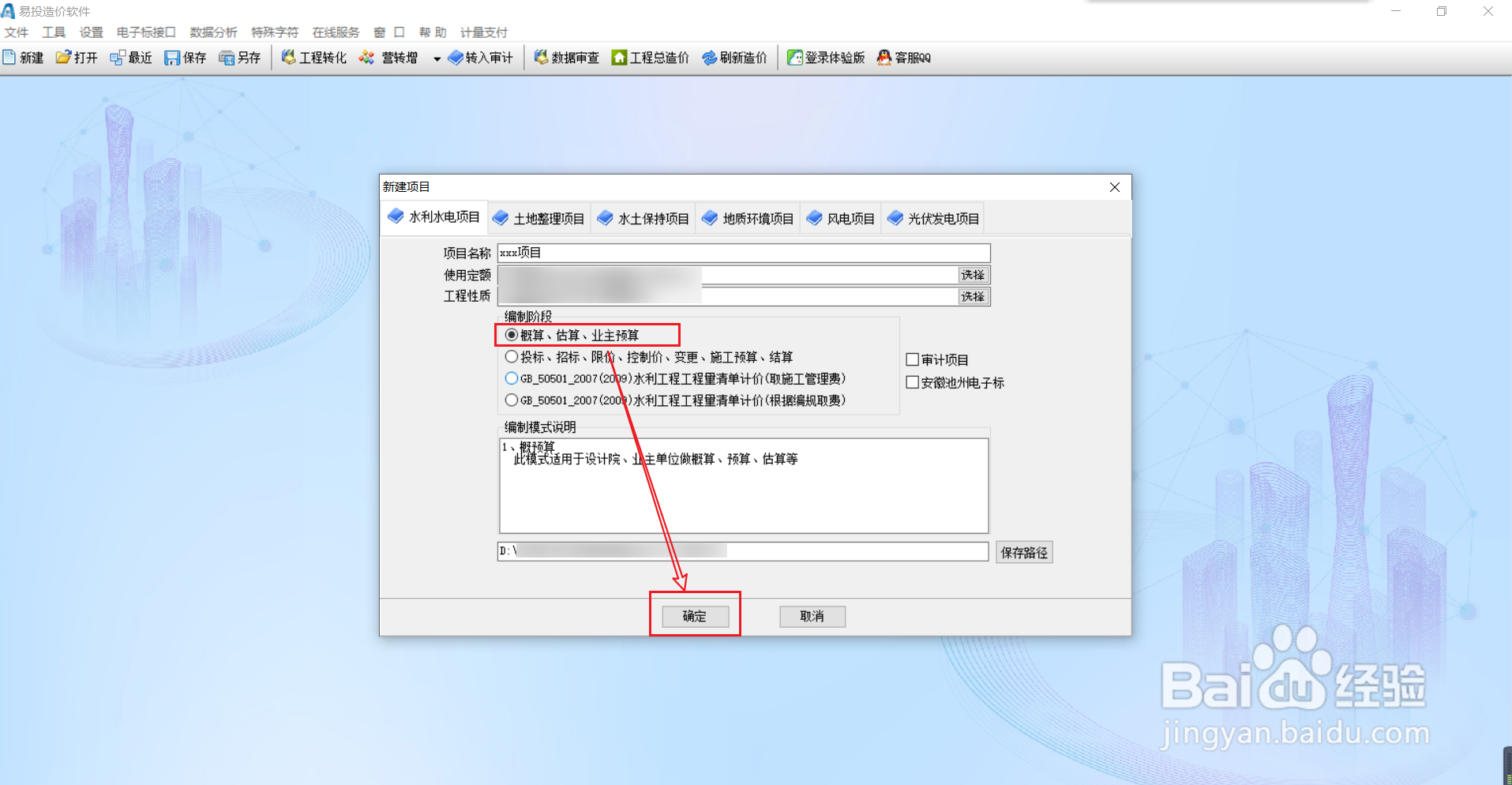 工程预算怎么做?