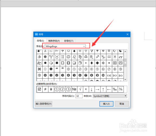 怎么在wps文字里输入方框符号?