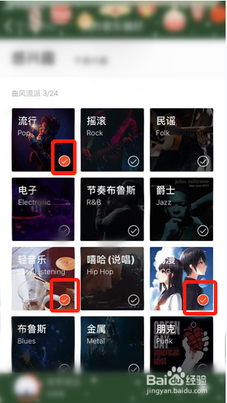 虾米音乐如何设置喜欢的曲风流派偏好