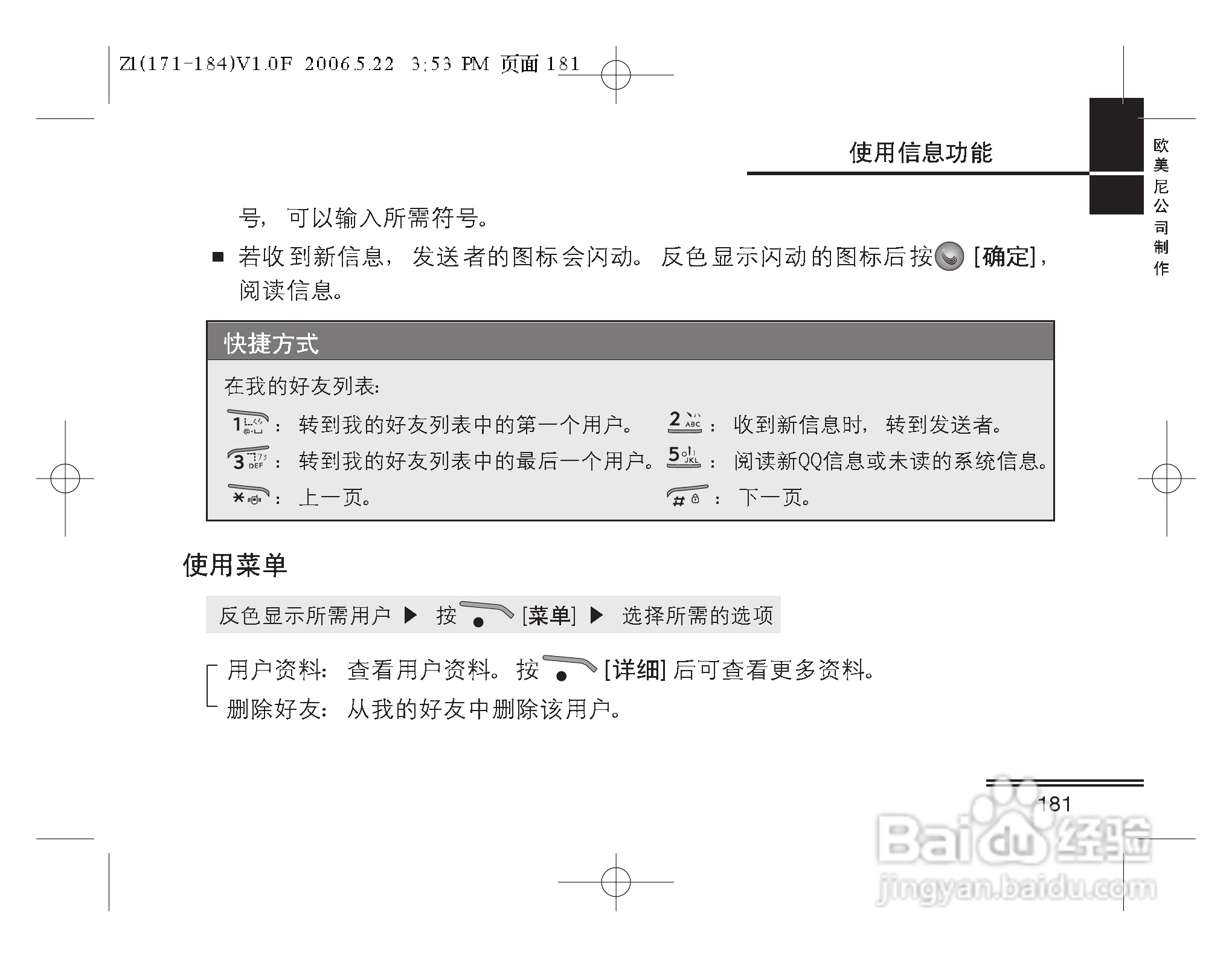 摩托罗拉Z1手机使用说明书:[19]