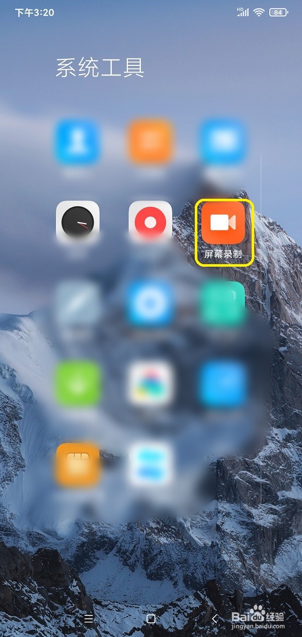 小米手机录制屏幕时如何开启固定帧率录制