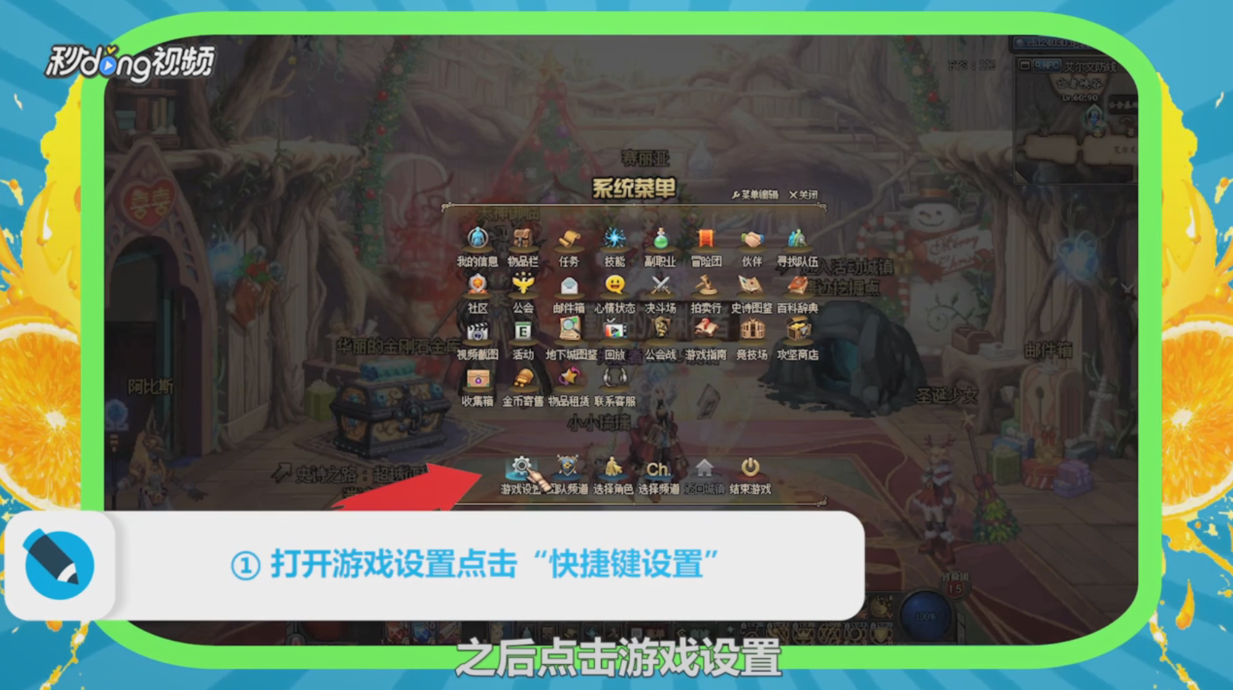 DNF怎么自定义按键