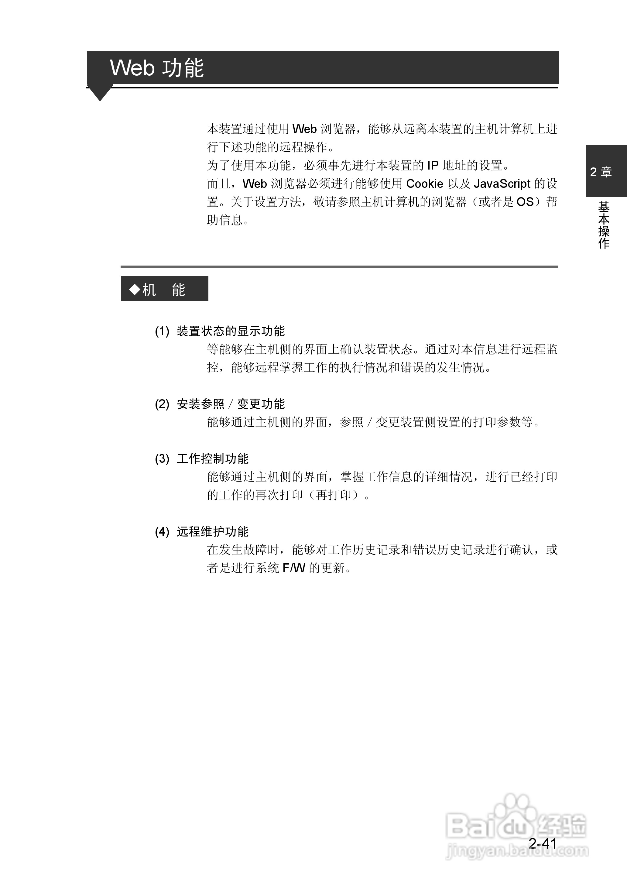 精工LP-1010/1010L打印机使用说明书:[9]