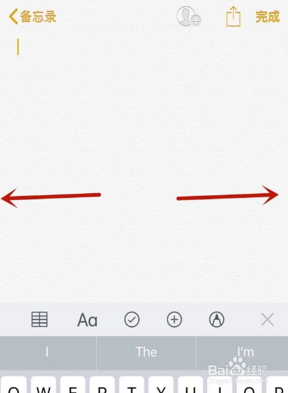 iPhone自带输入法有哪些隐藏功能？