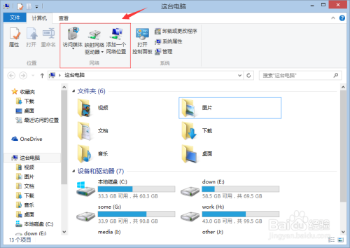 如何更好的使用win8.1资源管理器