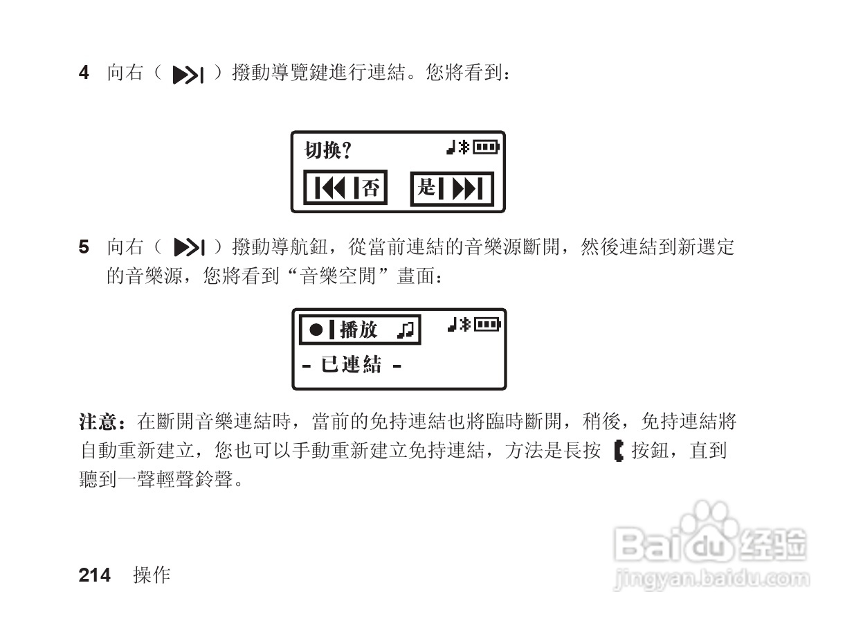 摩托罗拉S705手机使用说明书:[22]
