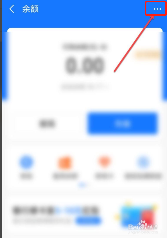 支付宝怎么查余额变动明细