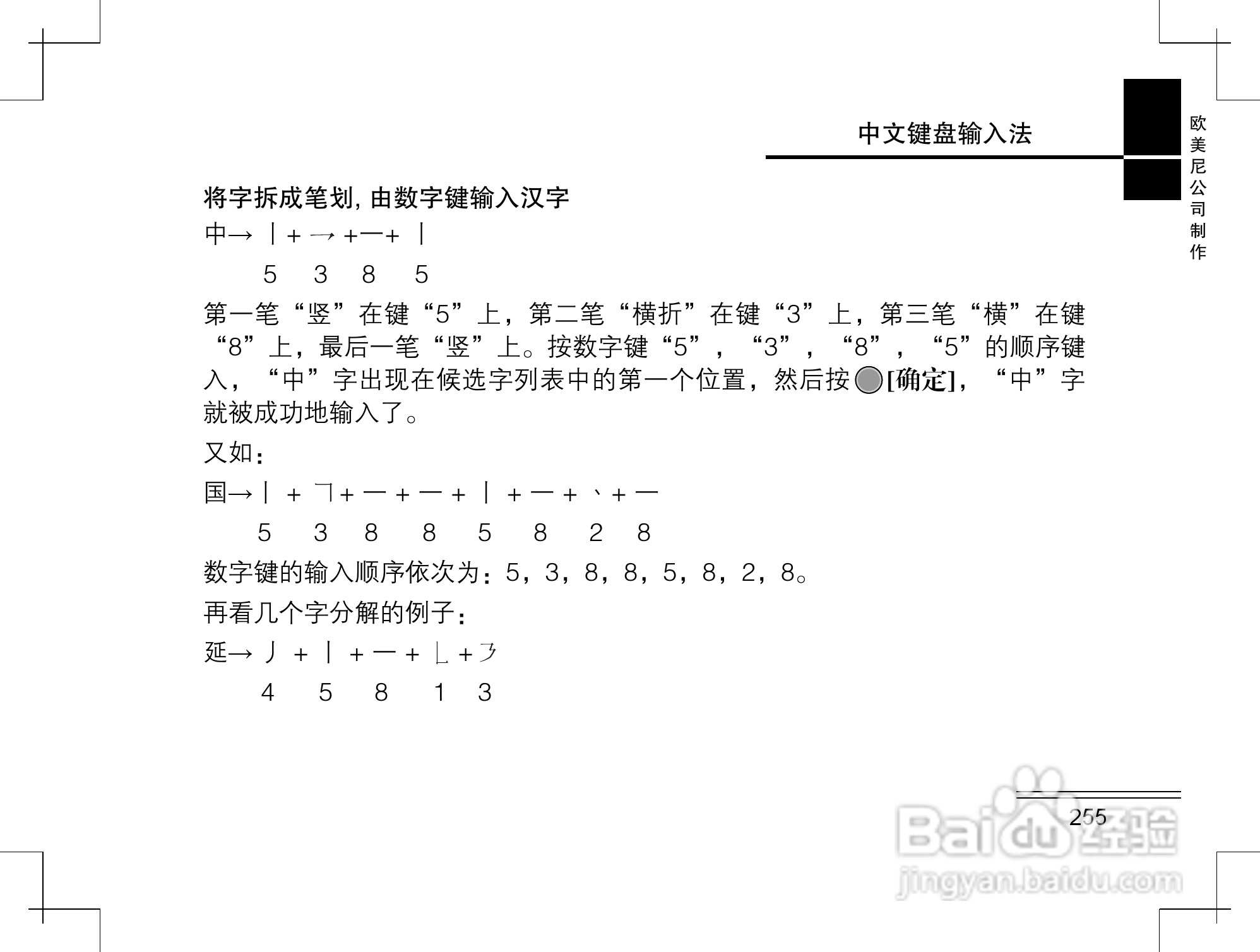 摩托罗拉K2手机使用说明书:[26]
