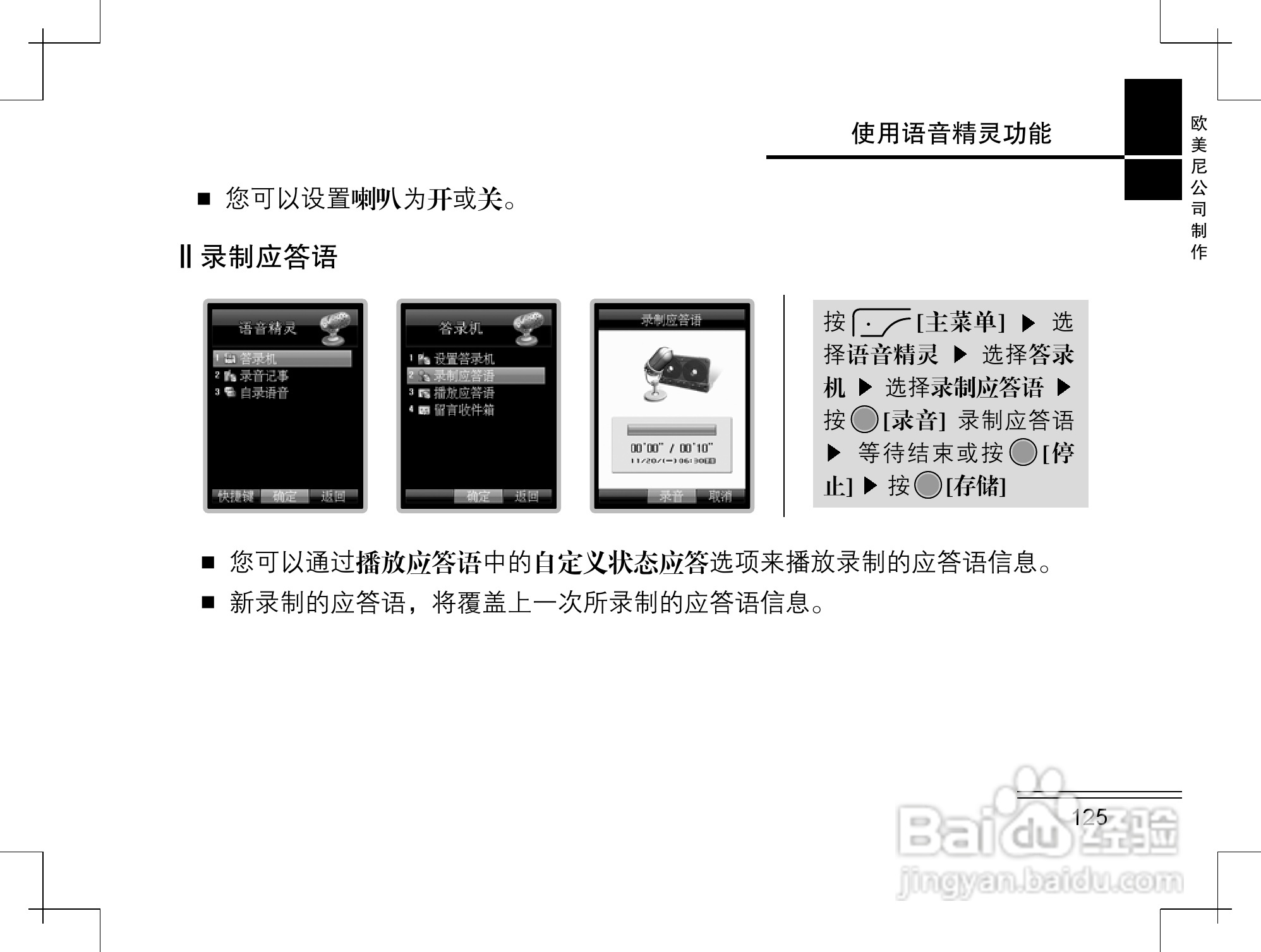 摩托罗拉K2手机使用说明书:[13]