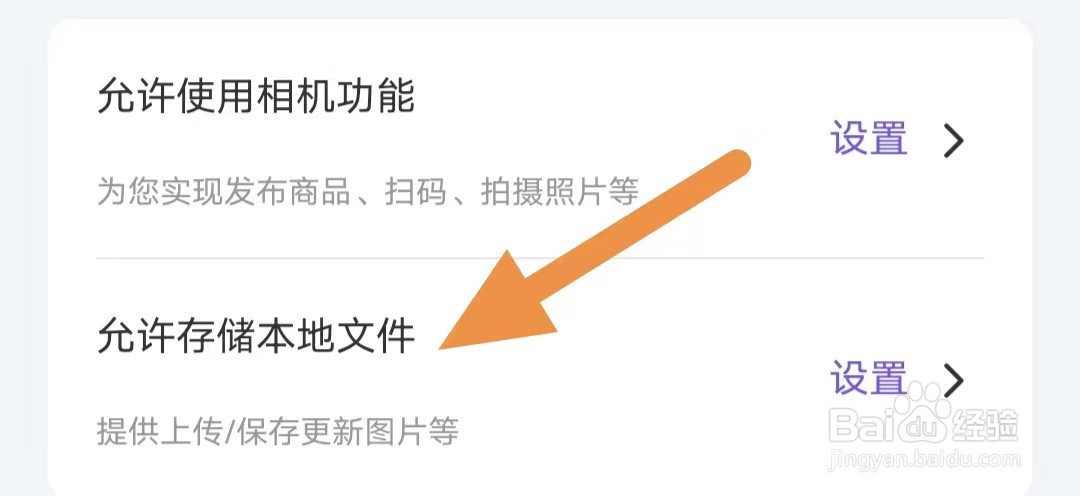账号猫如何查看允许存储本地文件