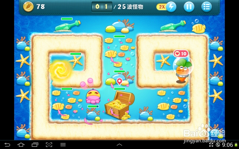 保卫萝卜深海第10关攻略(全清 金萝卜 比刷钱)