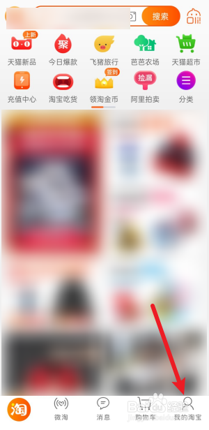 淘宝怎么开启位置服务？