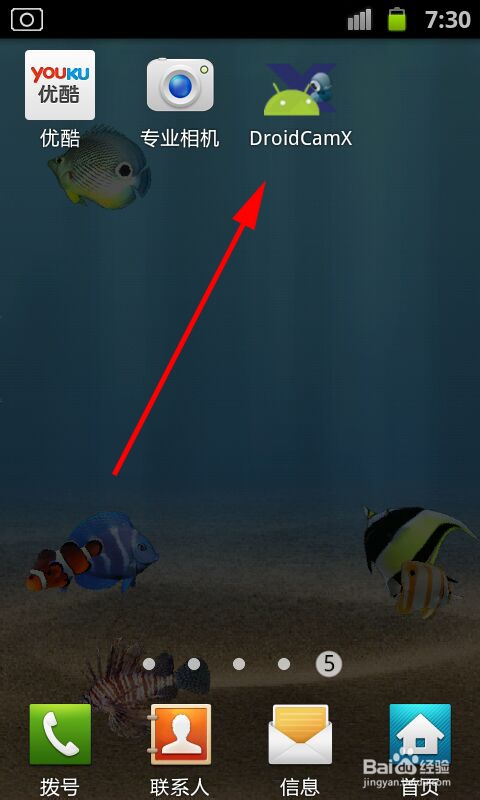 手机摄像头连接电脑全攻略：[1]WIFI连接