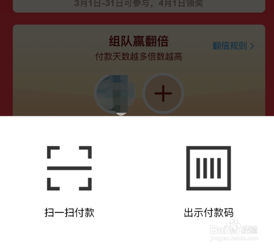 支付宝瓜分9亿红包活动怎么参与 瓜分9亿红包