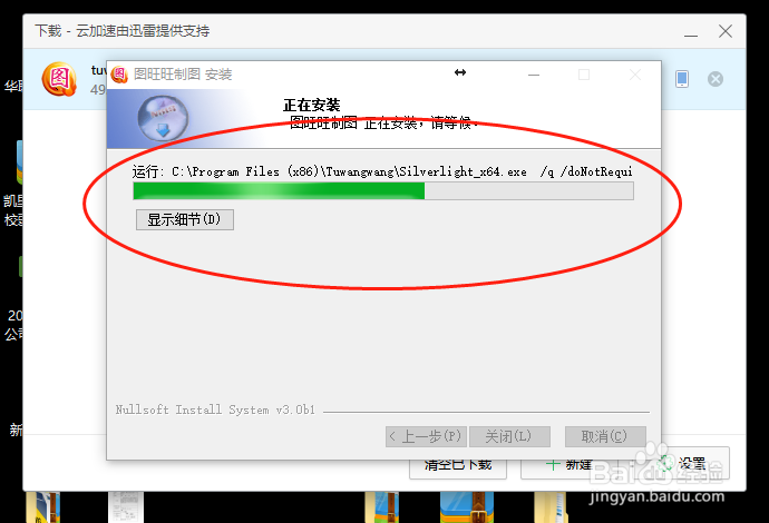 WIN10系统如何安装广告制作软件