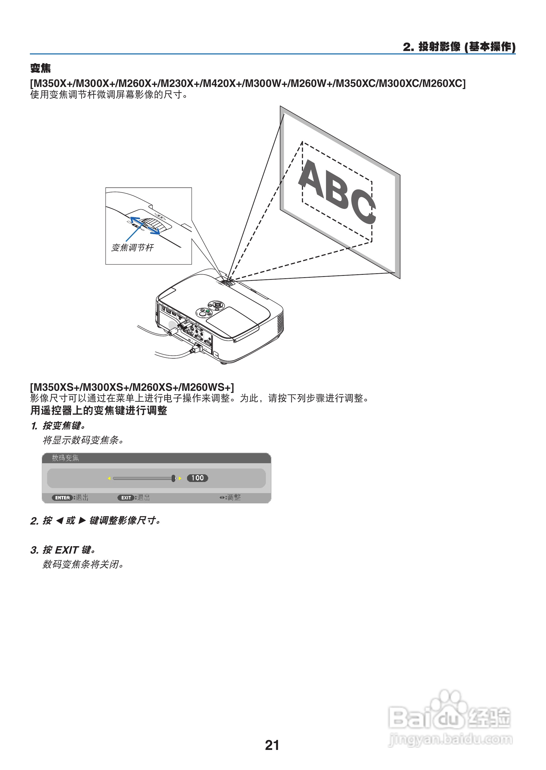 NEC NP-M350XS+投影机使用说明书:[4]