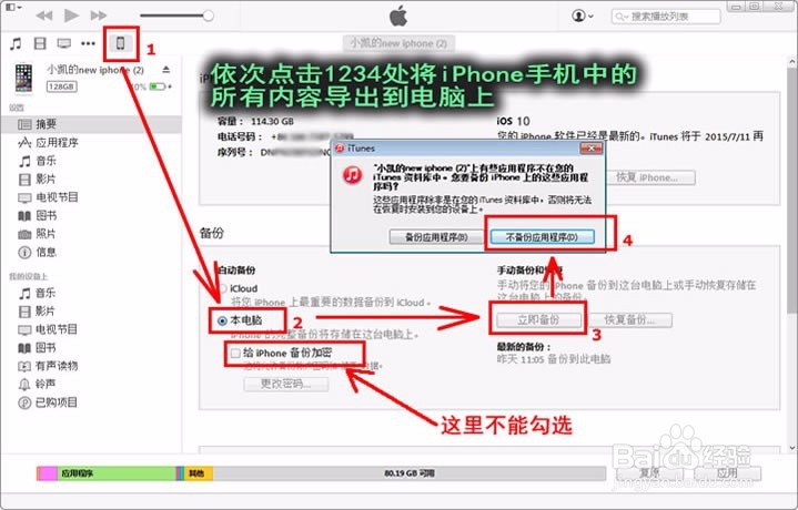 苹果4的通话记录不见了怎么办