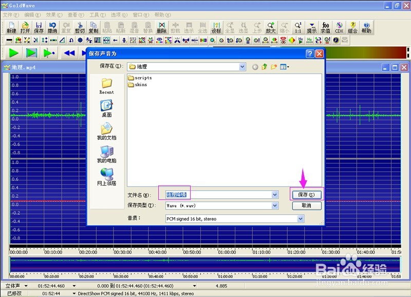 怎样去除录相课音频中的噪声