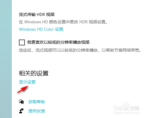 Win10电脑如何不进入睡眠