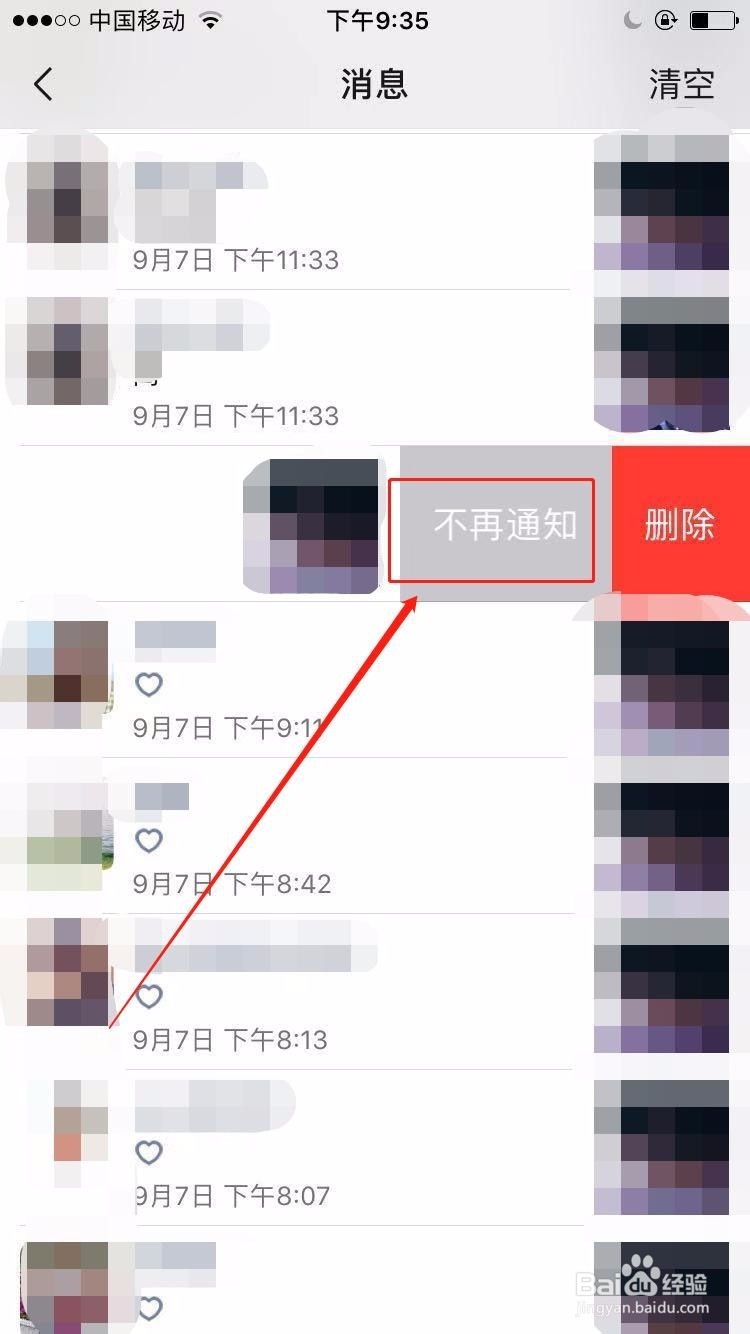微信朋友圈评论点赞的提醒怎么关闭