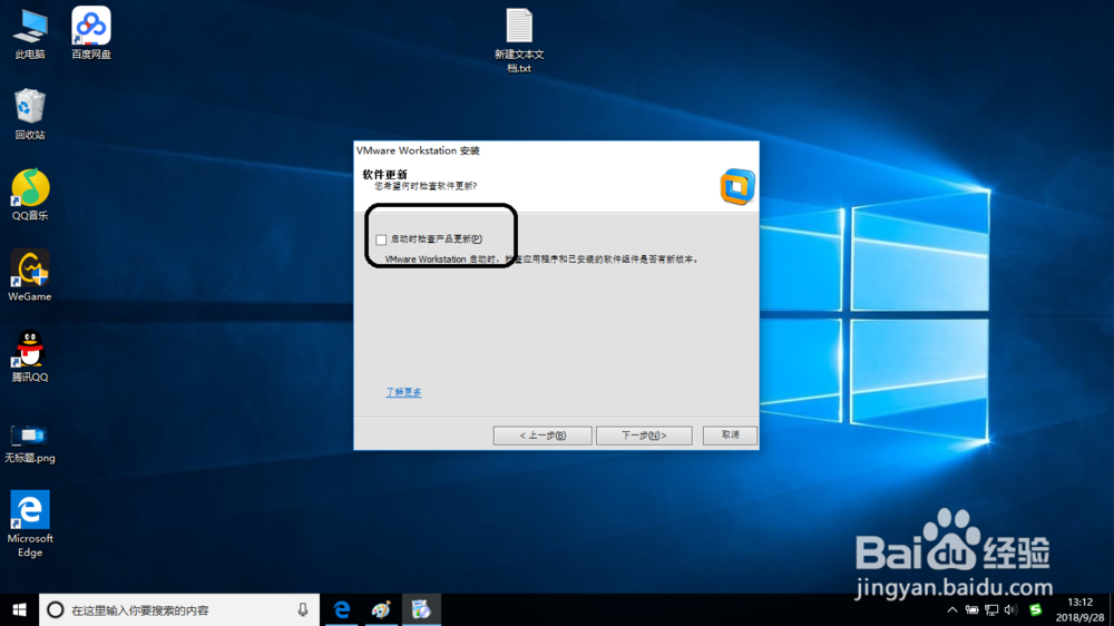 如何安装vmware workstation虚拟机