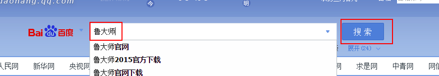 怎么安装鲁大师硬件防护软件