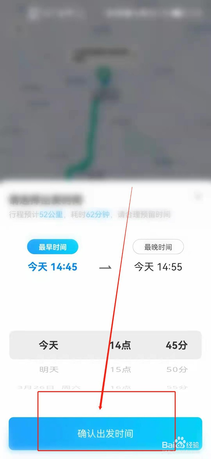 白云机场怎么叫顺风车?