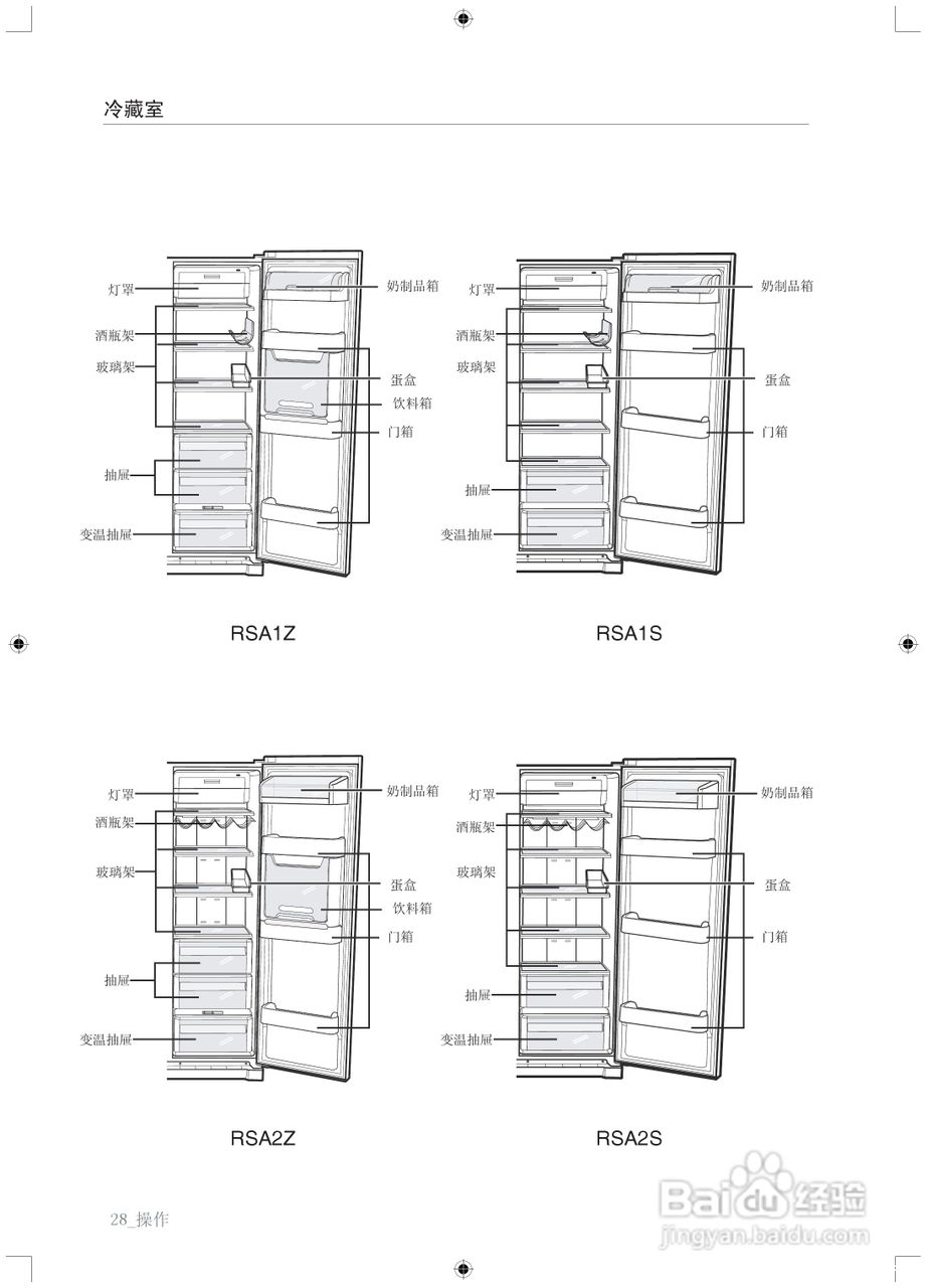 三星RSA2ZQVS1/XSC电冰箱使用说明书:[3]