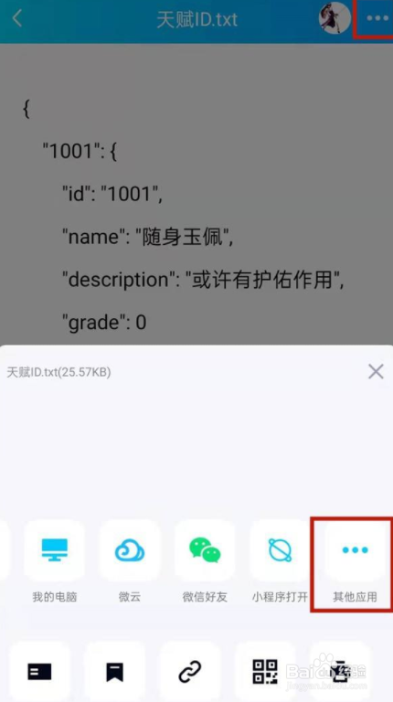 云班课怎么上传文件