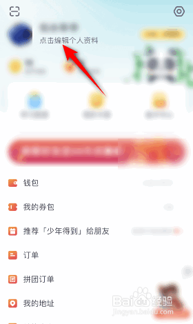 少年得到怎么更换头像