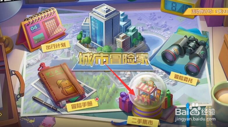 一拳超人水龙碎片如何获得？