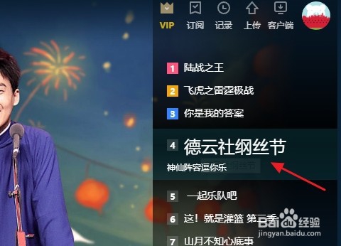 优酷视频如何关闭/开启弹幕功能