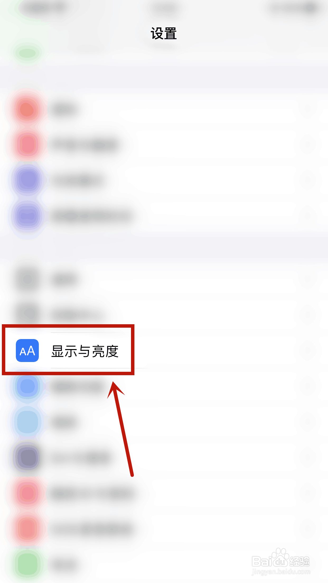 苹果护眼模式在哪儿
