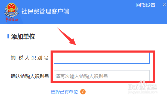 社保转税务后如何办理