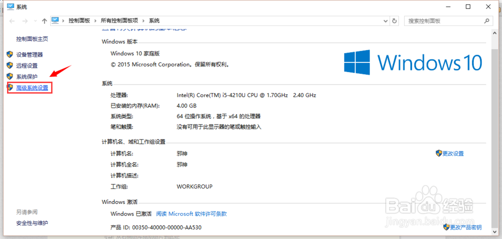 win7虚拟内存大小和虚拟内存的位置怎么修改