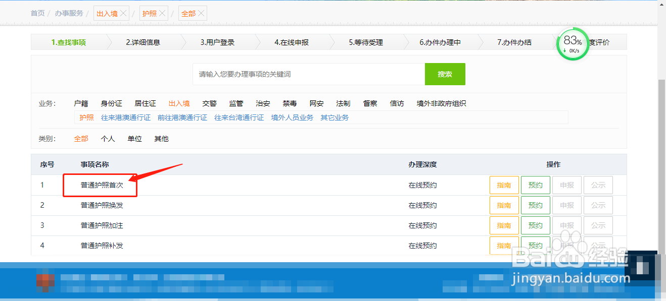 澳大利亚签证怎么办