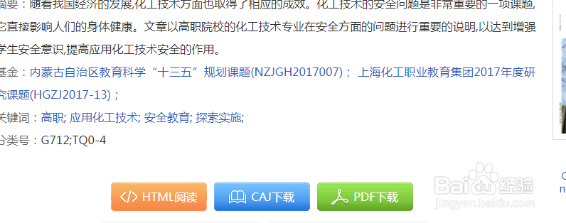 怎么查找知网文献