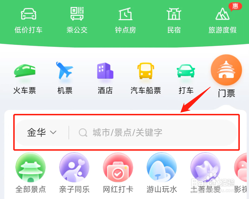 义乌哪里好玩的景点推荐