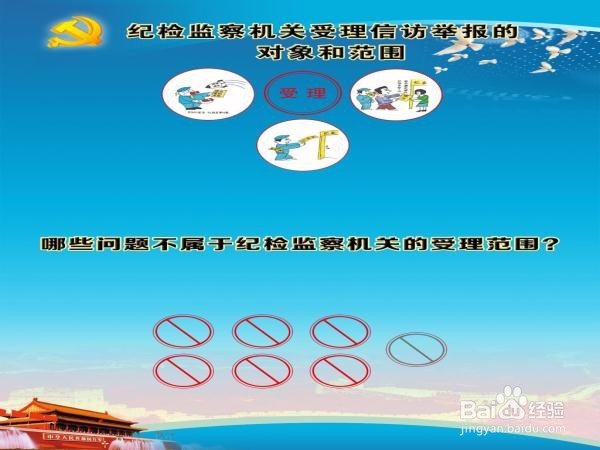 如何有效化解农村涉纪信访举报工作
